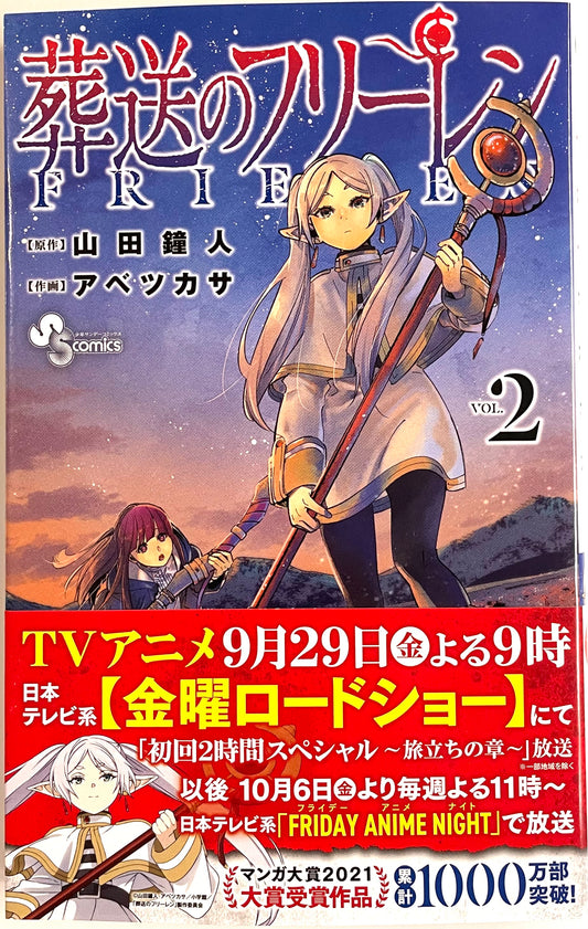 Frieren: Beyond Journey's End Vol.2_NEW-Official Japanese Edition