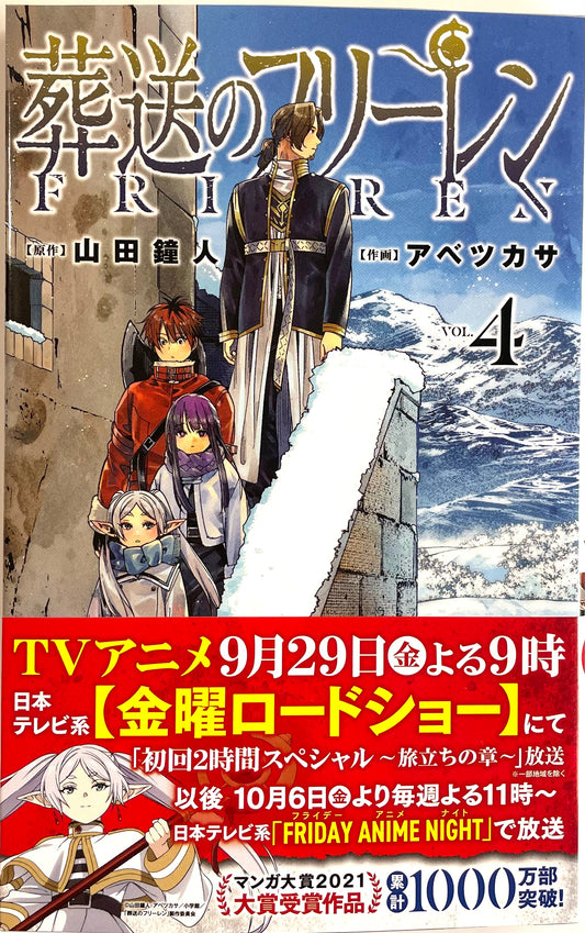 Frieren: Beyond Journey's End Vol.4_NEW-Official Japanese Edition