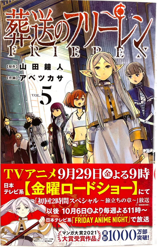Frieren: Beyond Journey's End Vol.5_NEW-Official Japanese Edition