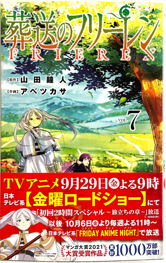 Frieren: Beyond Journey's End Vol.7_NEW-Official Japanese Edition