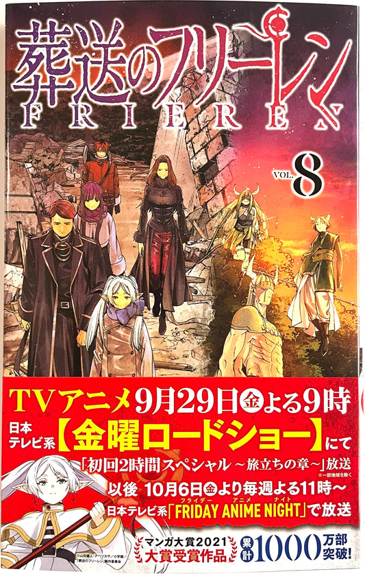 Frieren: Beyond Journey's End Vol.8_NEW-Official Japanese Edition
