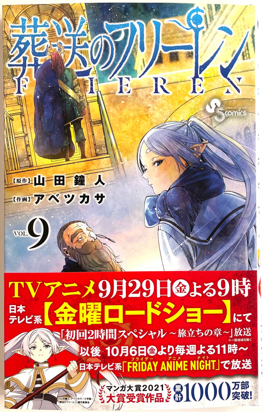 Frieren: Beyond Journey's End Vol.9_NEW-Official Japanese Edition