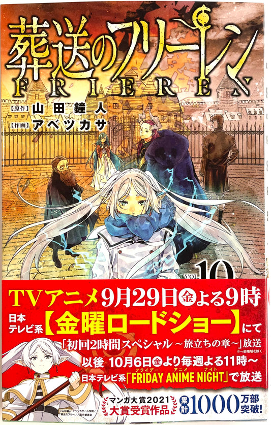 Frieren: Beyond Journey's End Vol.10_NEW-Official Japanese Edition