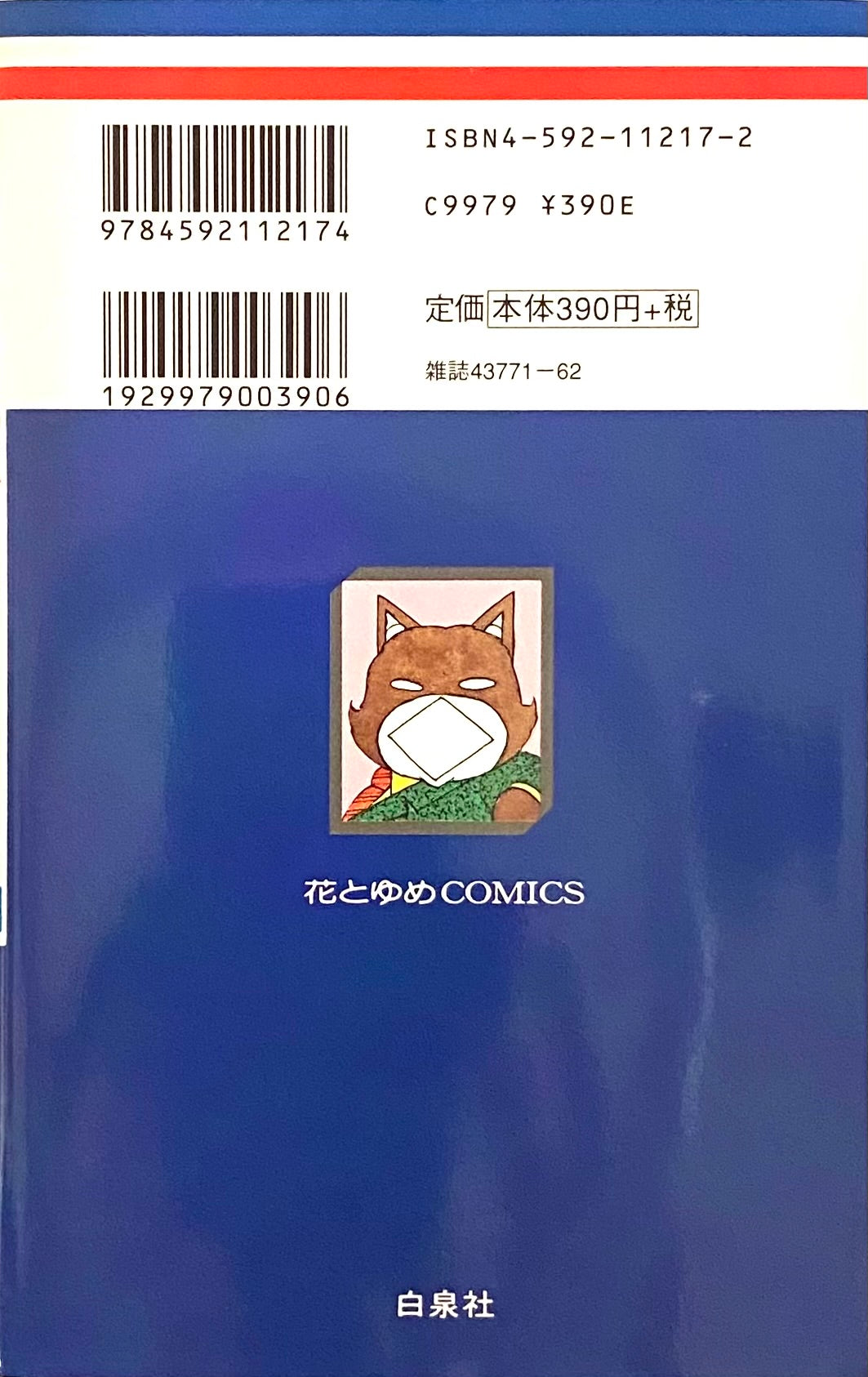 Patalliro Vol.34-Official Japanese Edition