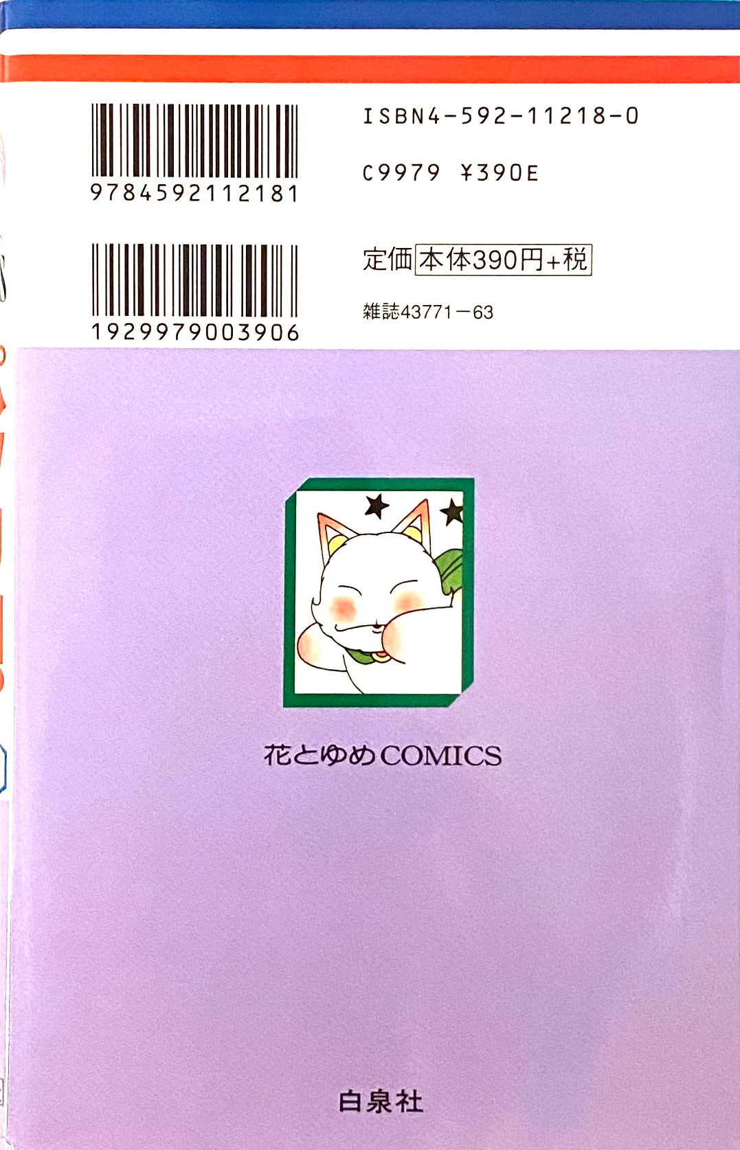 Patalliro Vol.35-Official Japanese Edition