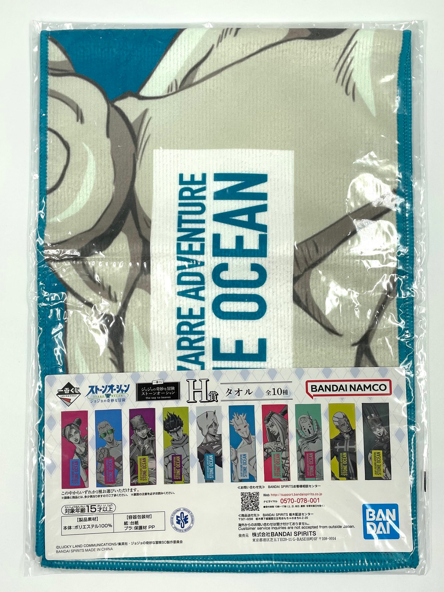 JoJo-Stone Ocean-: Hand Towel