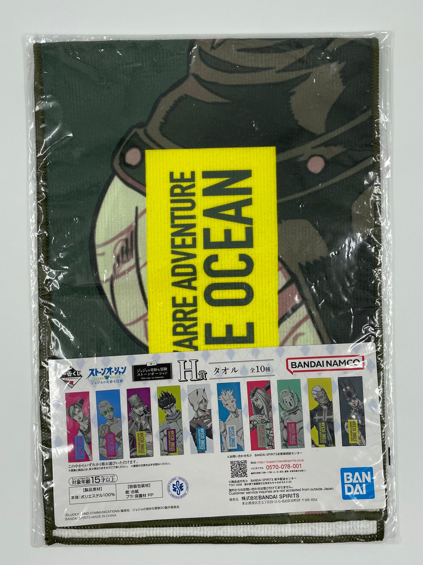 JoJo-Stone Ocean-: Hand Towel