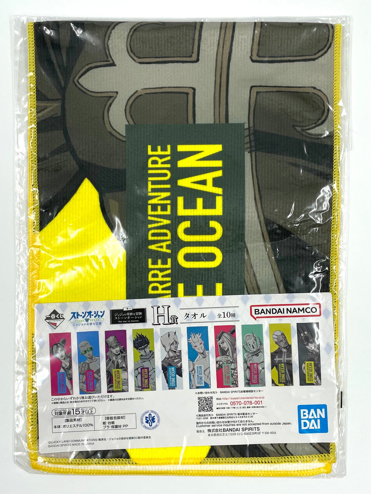 JoJo-Stone Ocean-: Hand Towel