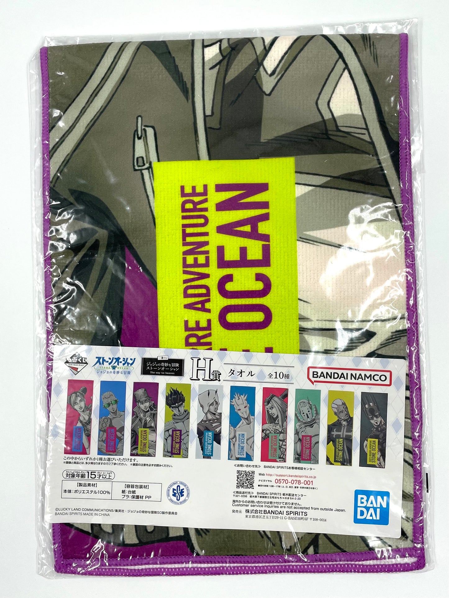 JoJo-Stone Ocean-: Hand Towel