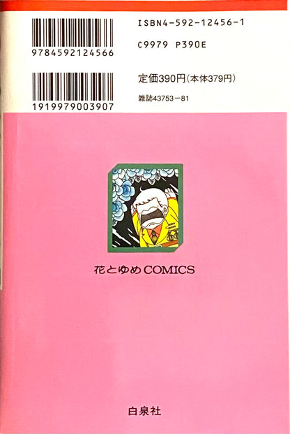 Patalliro Vol.56-Official Japanese Edition