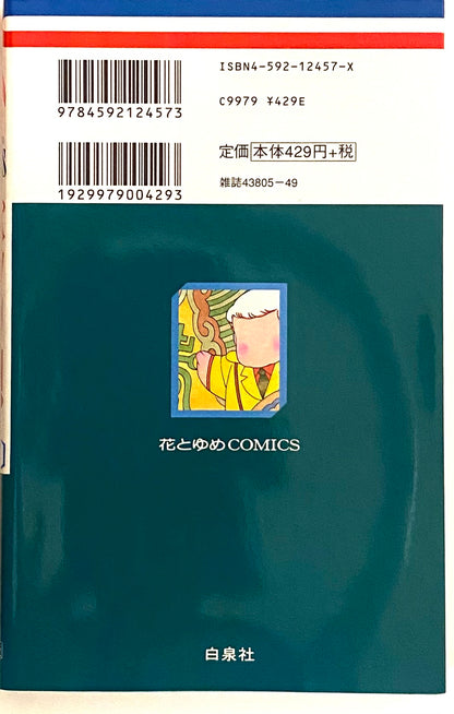 Patalliro Vol.57-Official Japanese Edition