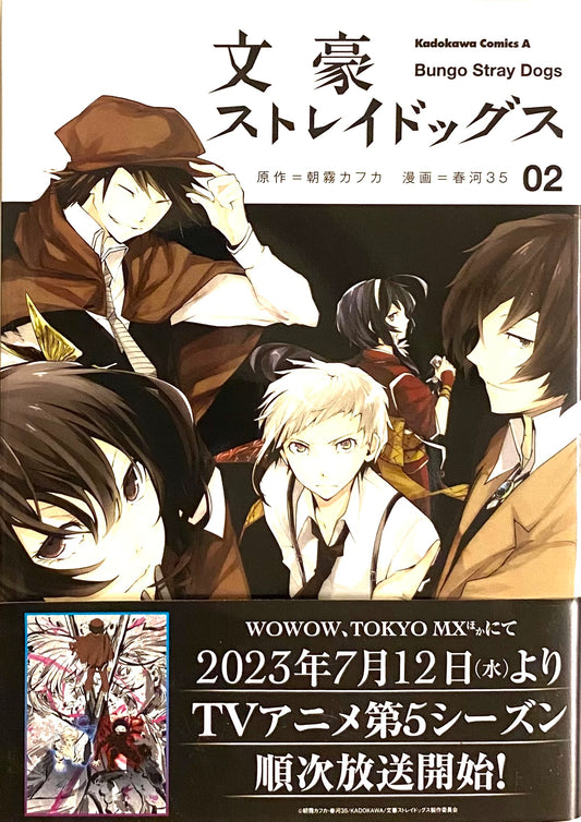 Bungo Stray Dogs Vol.2_NEW-Officical Japanese Eiditon
