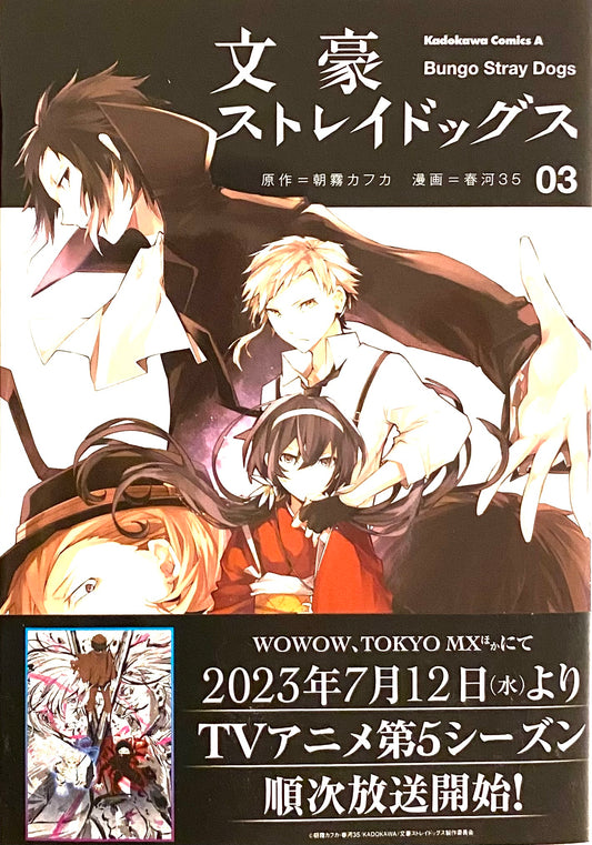 Bungo Stray Dogs Vol.3_NEW-Officical Japanese Eiditon