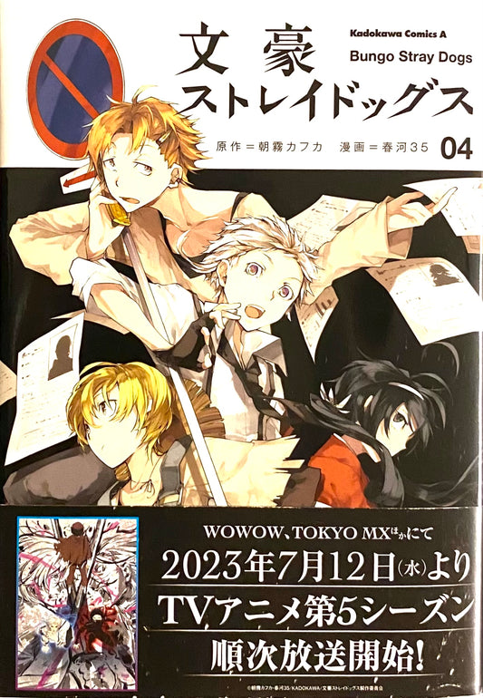 Bungo Stray Dogs Vol.4_NEW-Officical Japanese Eiditon
