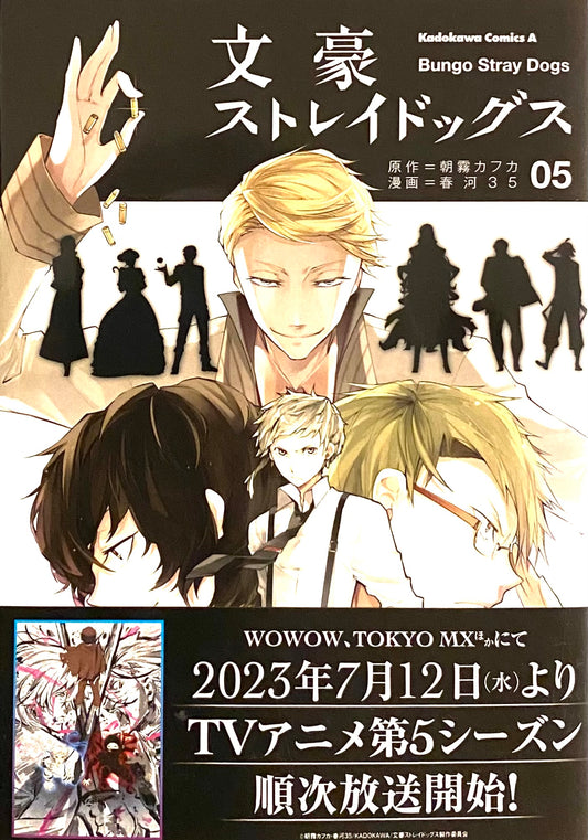 Bungo Stray Dogs Vol.5_NEW-Officical Japanese Eiditon
