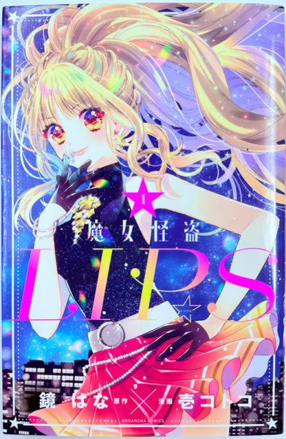 Stellar Witch LIP☆S Vol.1-Official Japanese Edition