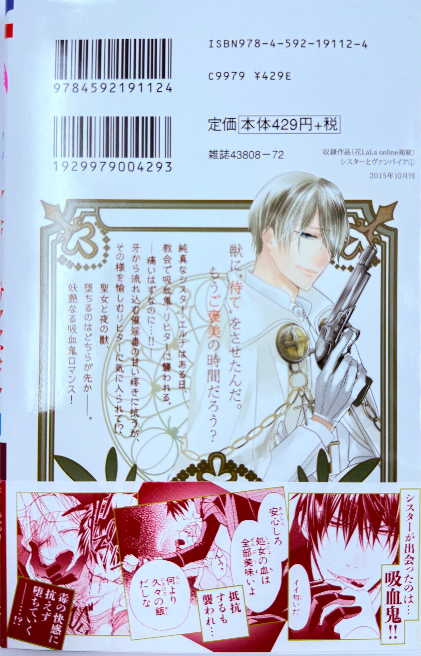 Sister and Vampire Vol.1_NEW-Official Japanese Edition