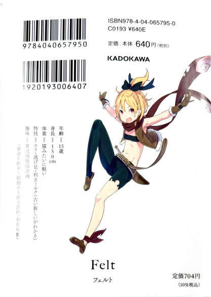Re: Life in a Different World From Zero Vol.20_NEW-Official Japanese Edition