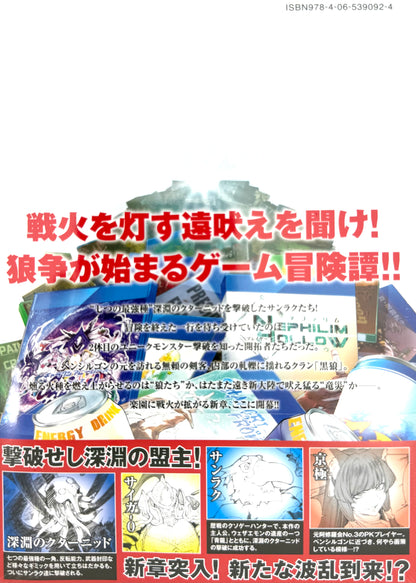 SHANGRI-LA FRONTIER Vol.22_NEW-Official Japanese Edition