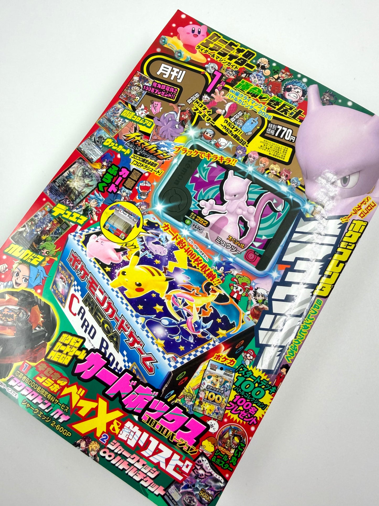 Corocoro Comic 2026 No.573_NEW