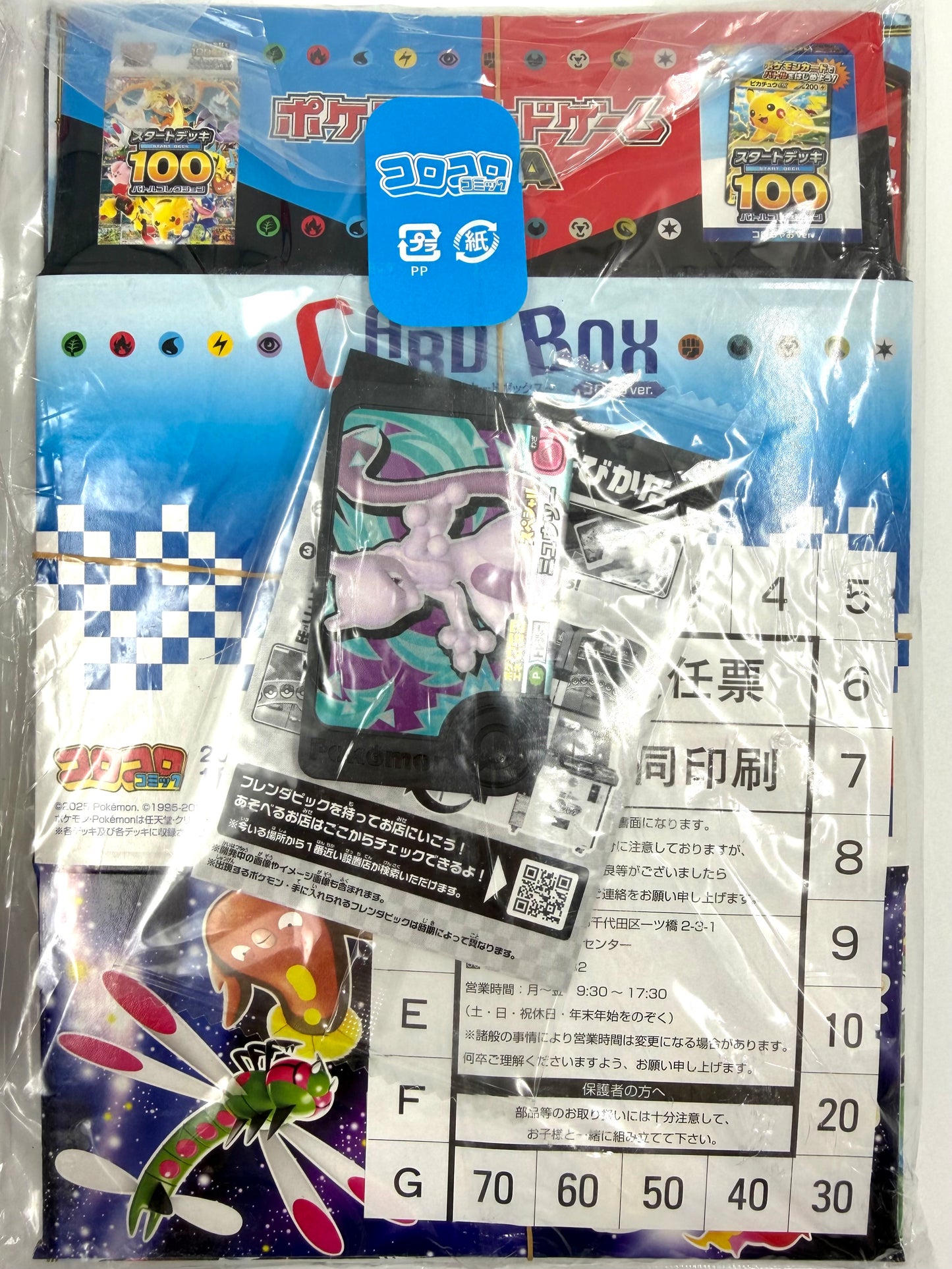 Corocoro Comic 2026 No.573_NEW