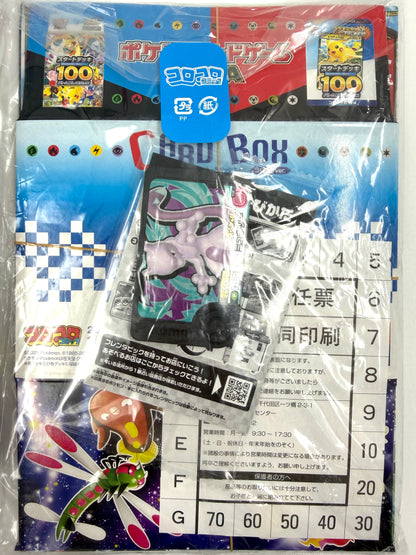 Corocoro Comic 2026 No.573_NEW