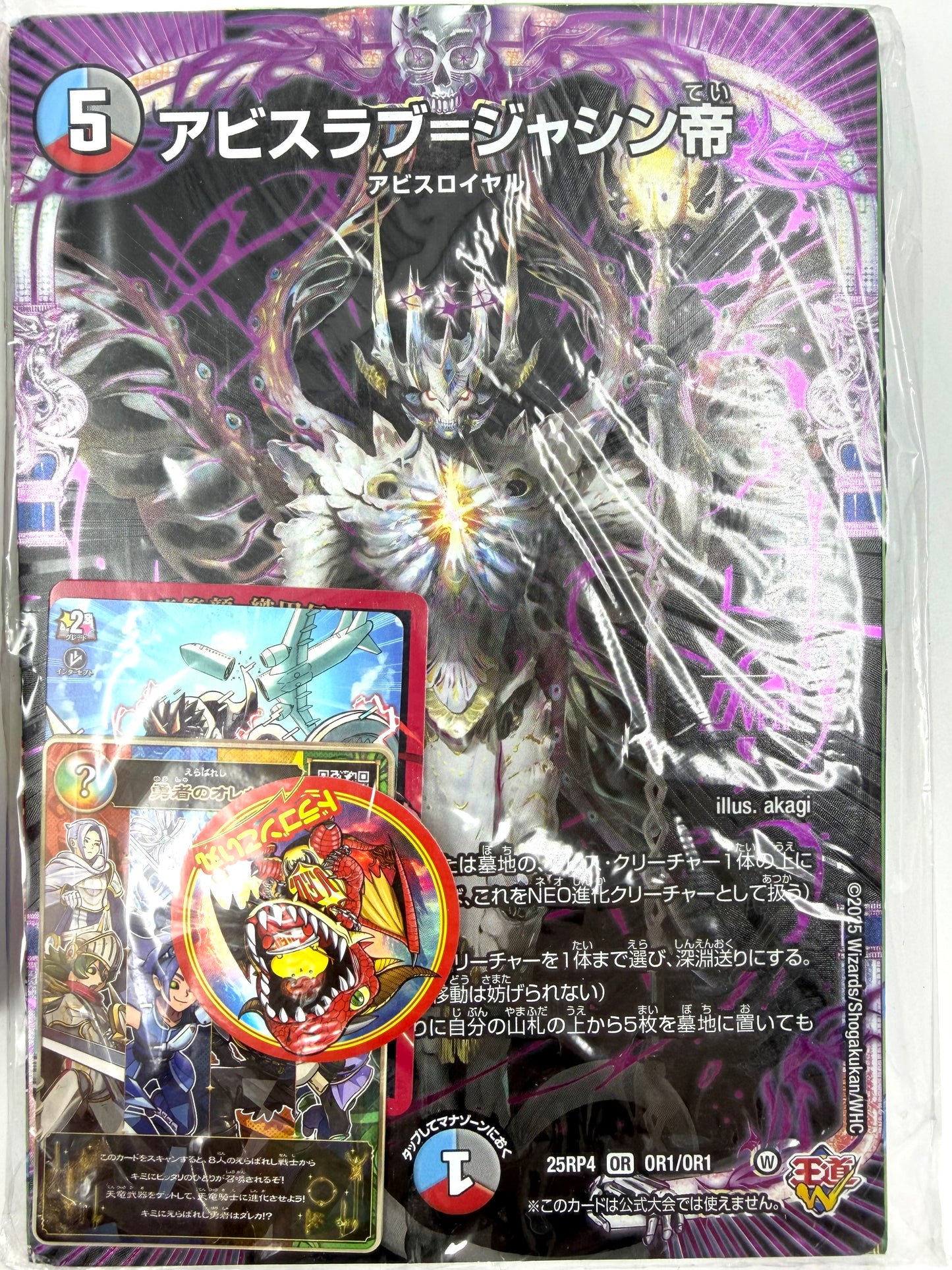 Corocoro Comic 2026 No.573_NEW