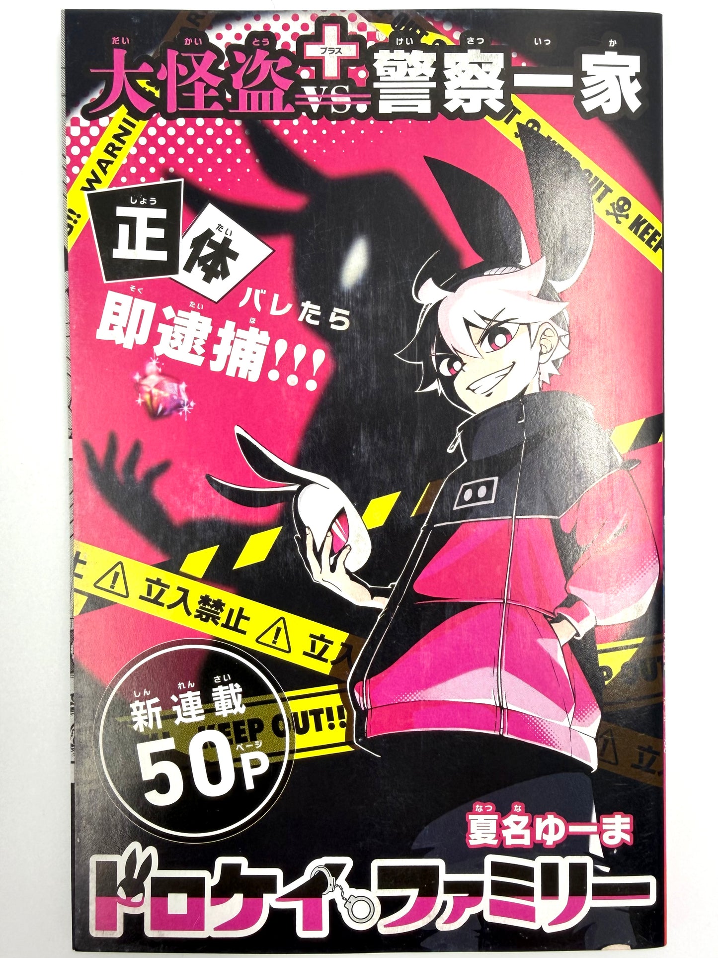 Corocoro Comic 2026 No.573_NEW