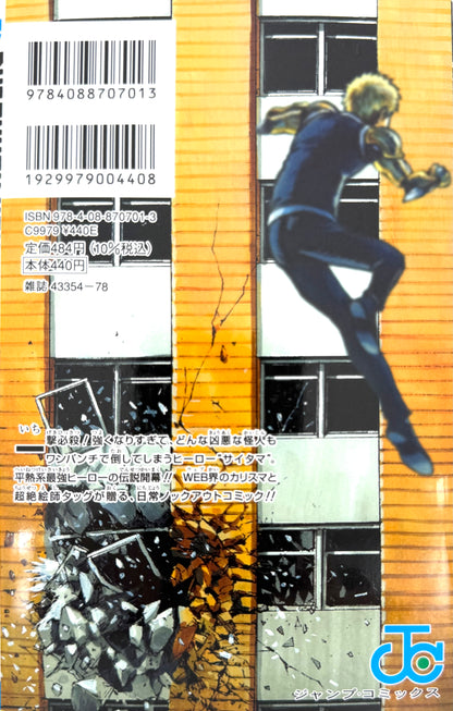 One Punch Man Vol.1_NEW-Official Japanese Edition
