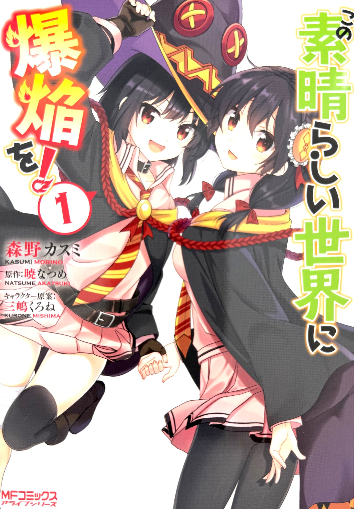 Konosuba An Explosion On This Wonderful World Vol.1_NEW-Official Japanese Edition