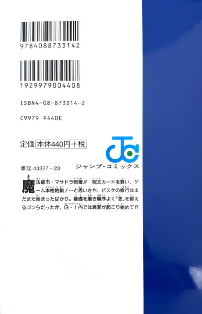 Hunter x Hunter Vol.15_NEW-Official Japanese Edition