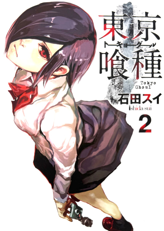 Tokyo Ghoul Vol.2_NEW-Official Japanese Edition