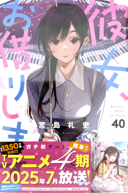 Rent-a-Girlfriend Vol.40_NEW-Official Japanese Edition