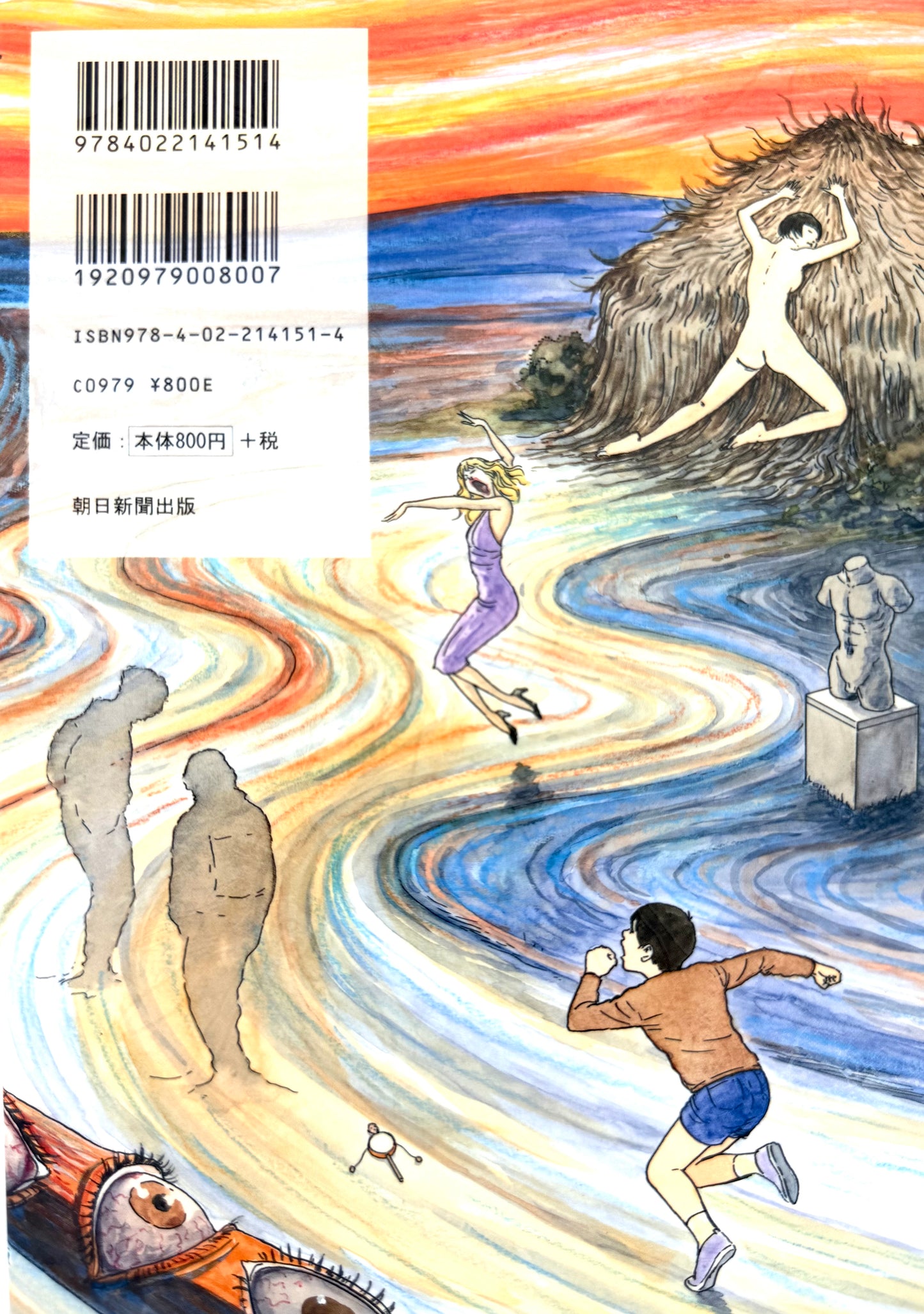Fragments of Horror_NEW-Official Japanese Edition