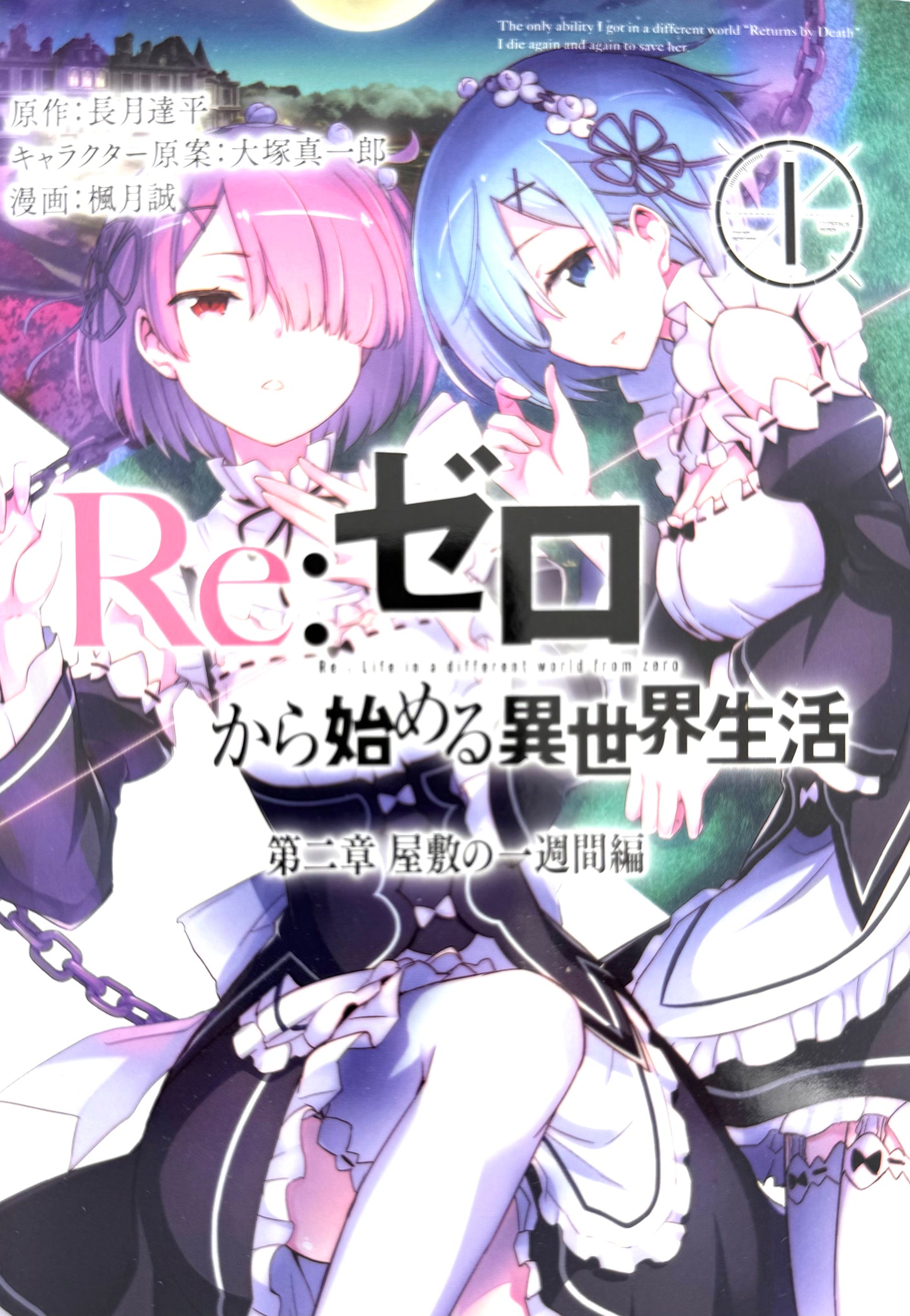 Re:Zero Ep-2 Vol.1_NEW-Starting Life In Another World-Official Japanese Edition