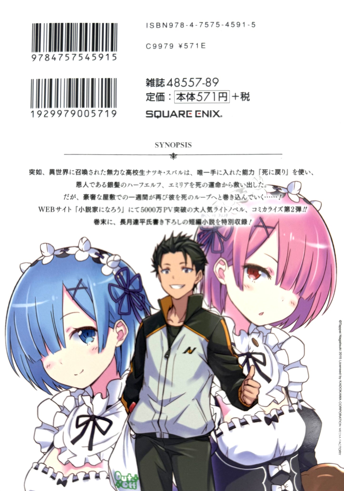 Re:Zero Ep-2 Vol.1_NEW-Starting Life In Another World-Official Japanese Edition