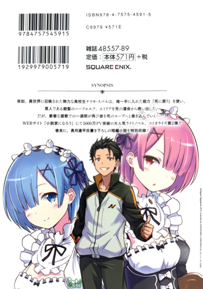 Re:Zero Ep-2 Vol.1_NEW-Starting Life In Another World-Official Japanese Edition