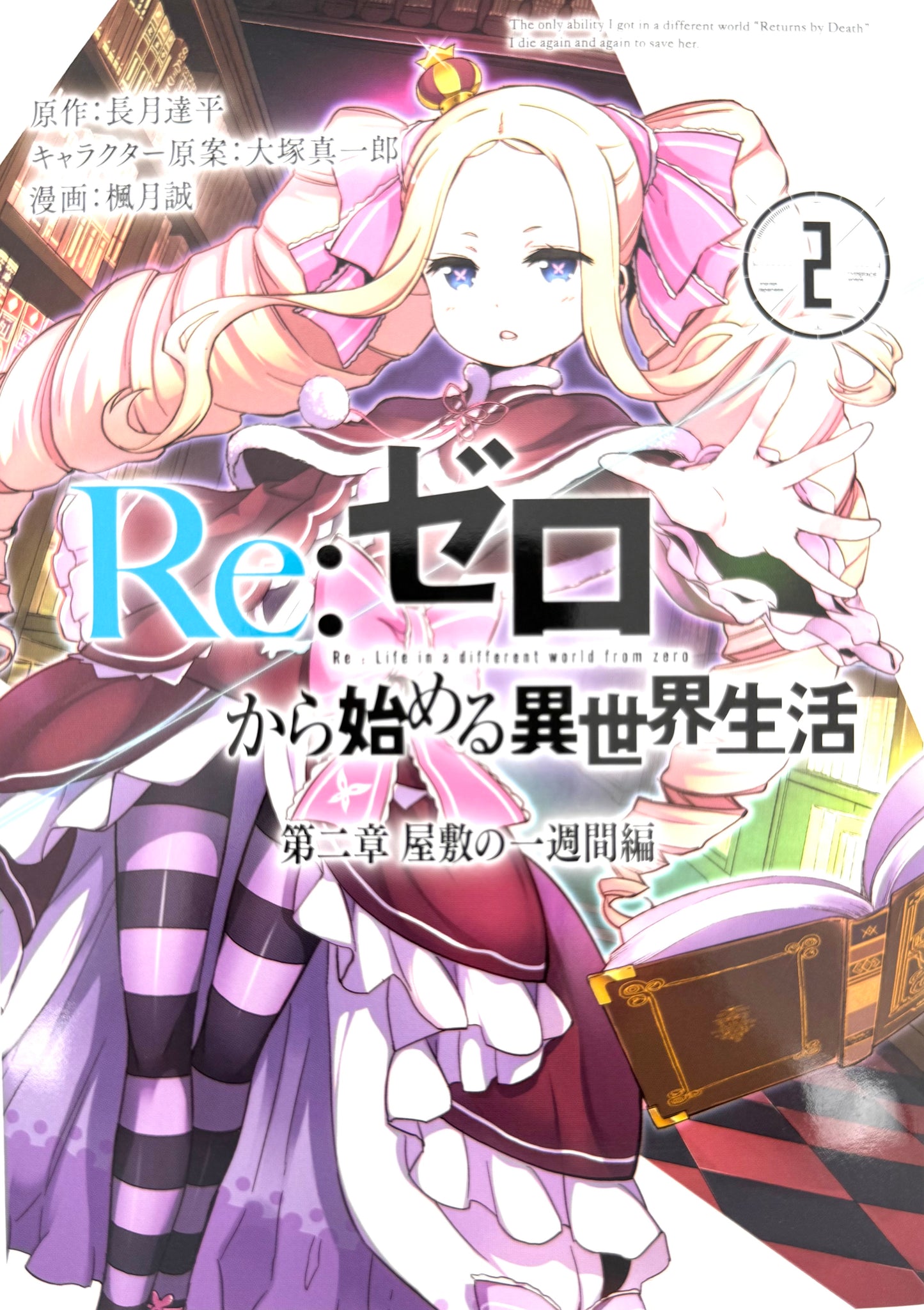 Re:Zero Ep-2 Vol.2_NEW-Starting Life In Another World-Official Japanese Edition