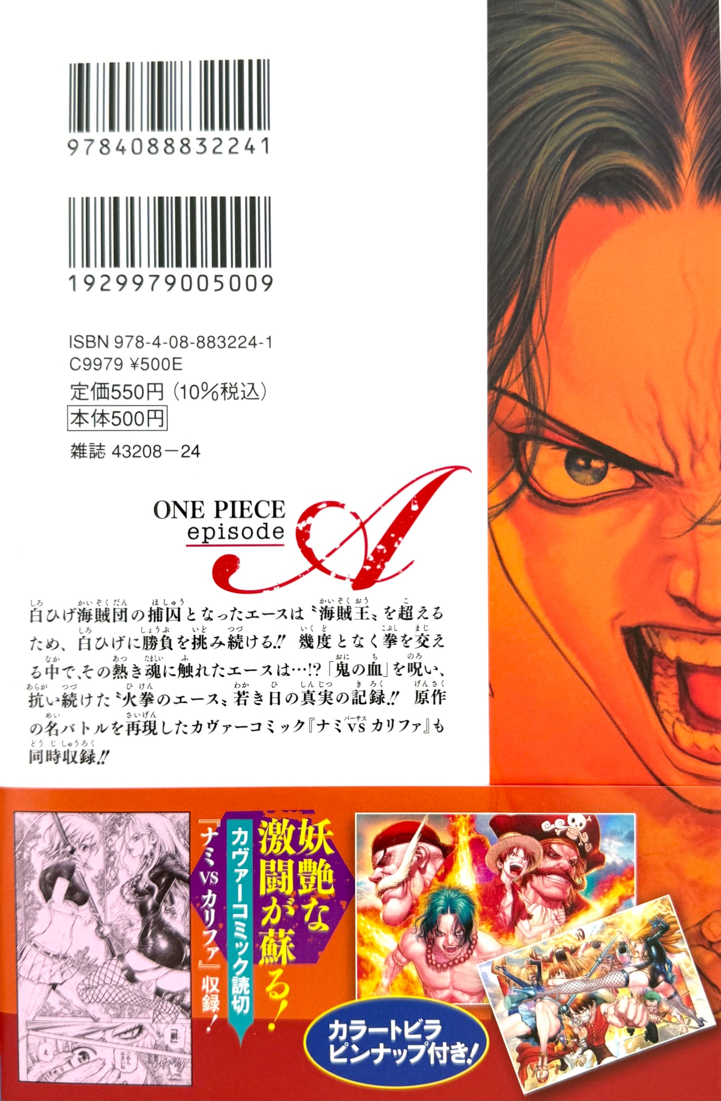 One Piece Episode A Vol.2_NEW-Official Japanese Edition