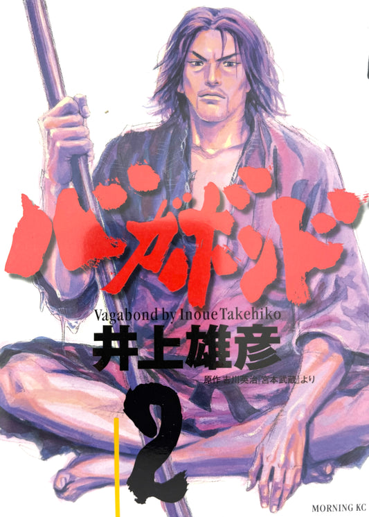 Vagabond Vol.2_NEW-Official Japanese Edition