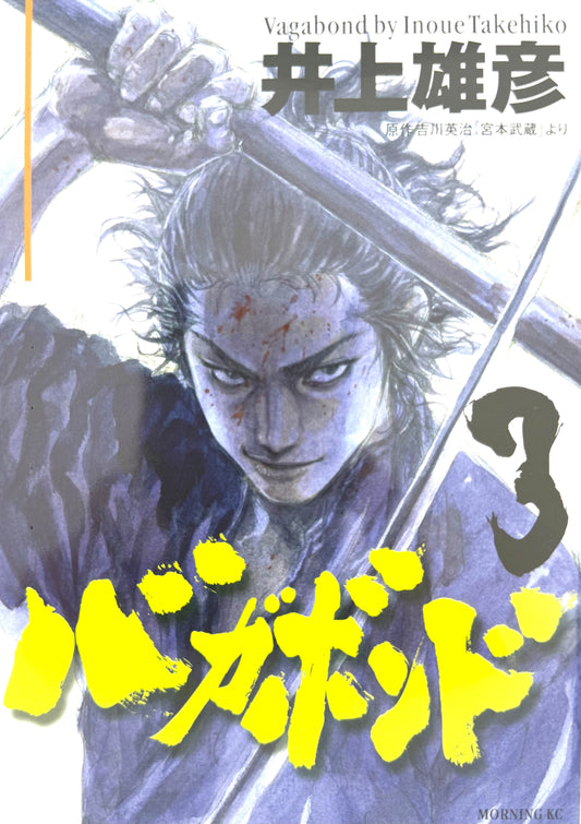 Vagabond Vol.3_NEW-Official Japanese Edition