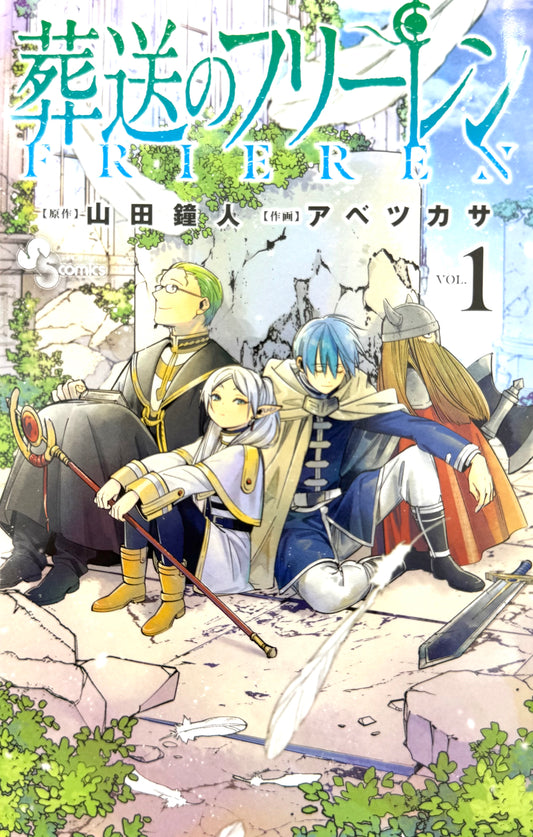 Frieren: Beyond Journey's End Vol.1_NEW-Official Japanese Edition