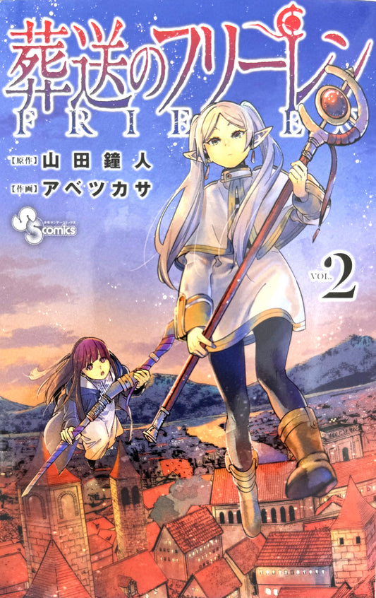 Frieren: Beyond Journey's End Vol.2_NEW-Official Japanese Edition