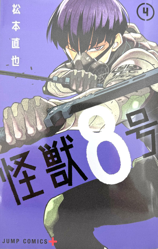 Kaiju No.8 Vol.4_NEW-Official Japanese Edition