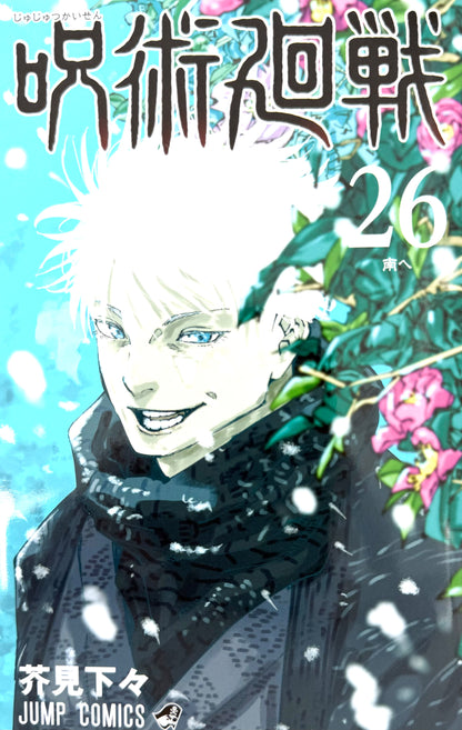 Jujutsu Kaisen Vol.26_NEW-Official Japanese Edition