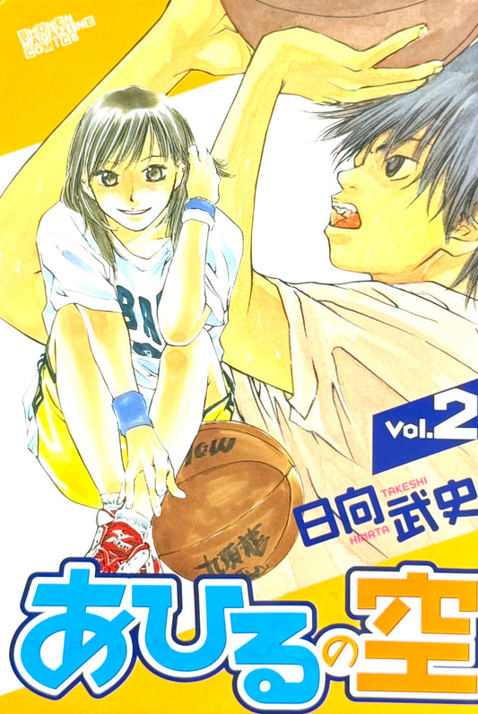 Ahiru no Sora Vol.2-Official Japanese Edition