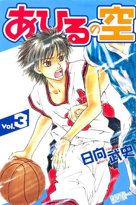 Ahiru no Sora Vol.3-Official Japanese Edition