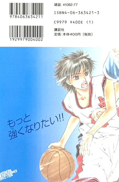 Ahiru no Sora Vol.3-Official Japanese Edition