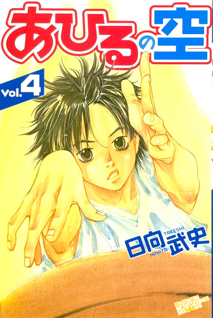 Ahiru no Sora Vol.4-Official Japanese Edition
