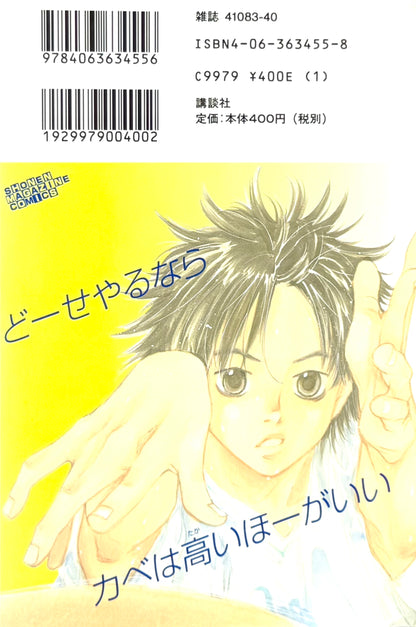 Ahiru no Sora Vol.4-Official Japanese Edition
